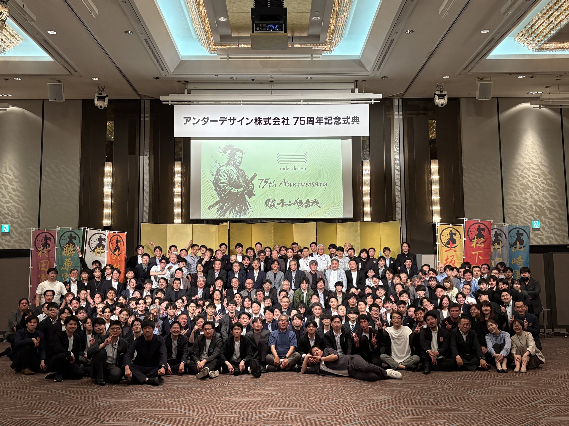 のぼり旗の前に参加者全員で並んだ記念撮影の様子